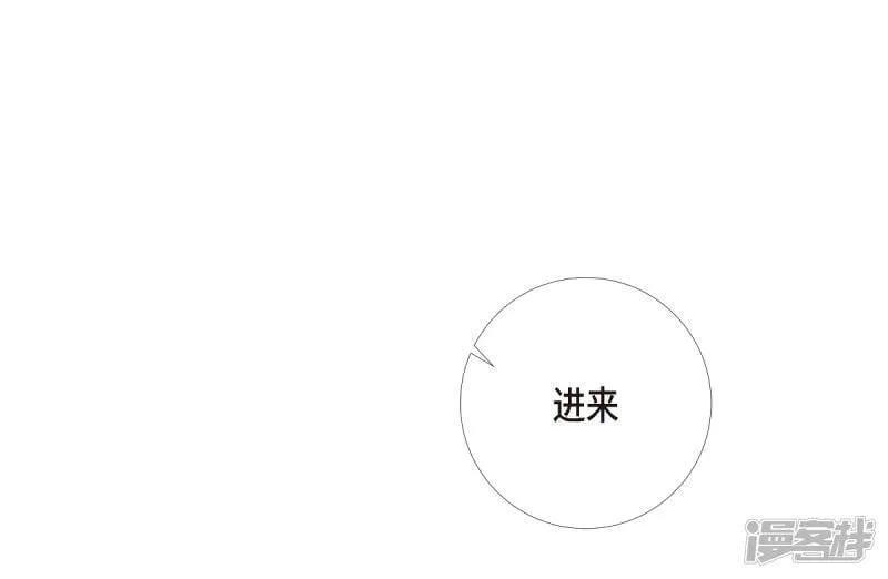 第2话 成为专属女仆 第75页