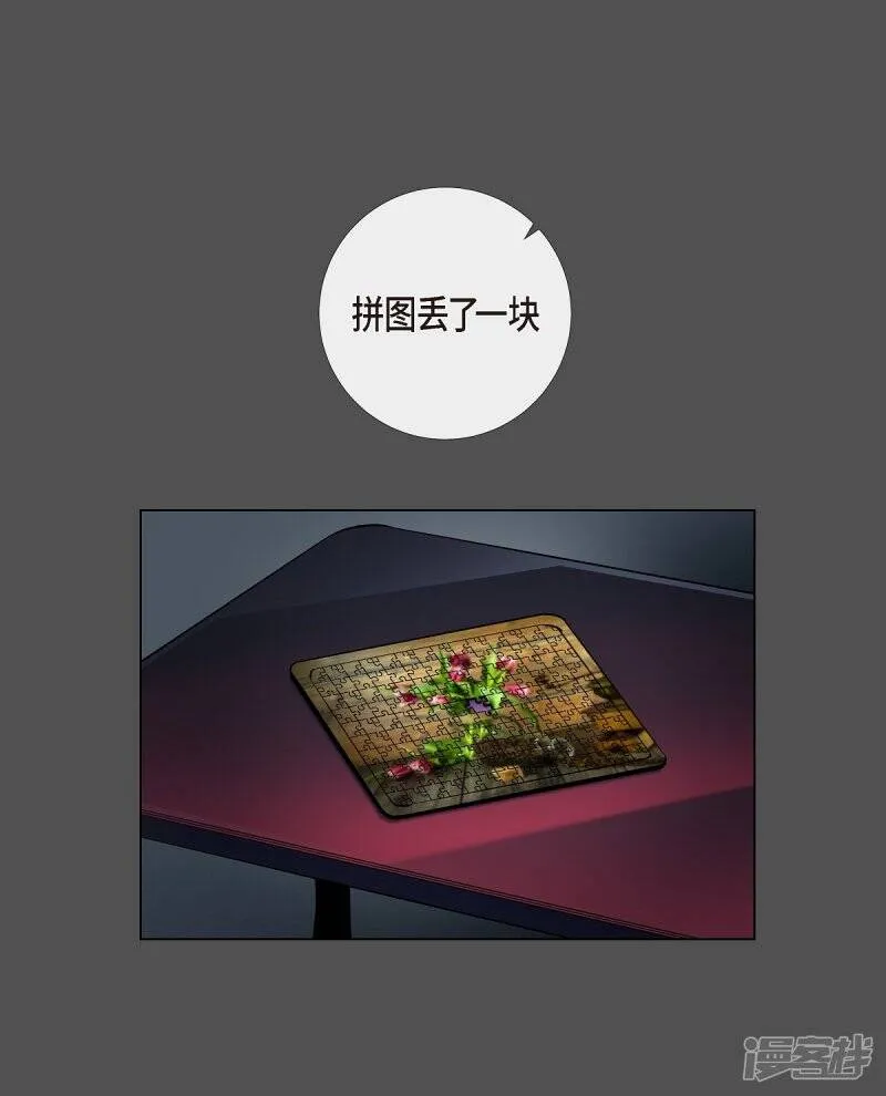 第2话 成为专属女仆 第79页