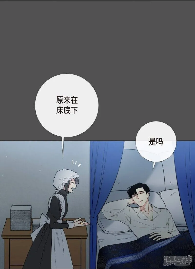 第2话 成为专属女仆 第85页