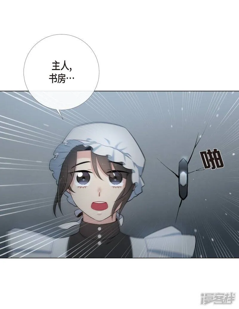 第2话 成为专属女仆 第94页