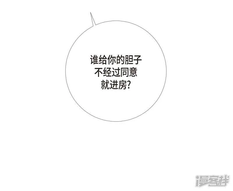 第2话 成为专属女仆 第98页