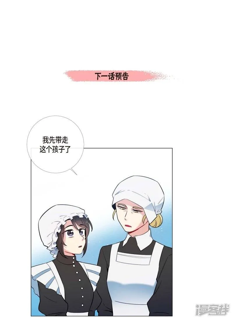第2话 成为专属女仆 第99页
