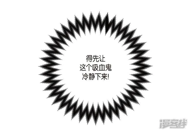 第3话 别想耍花招！ 第3页