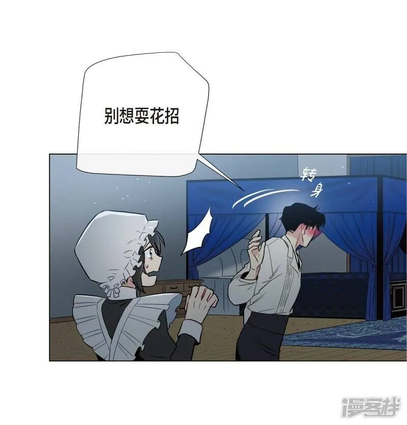 第3话 别想耍花招！ 第6页