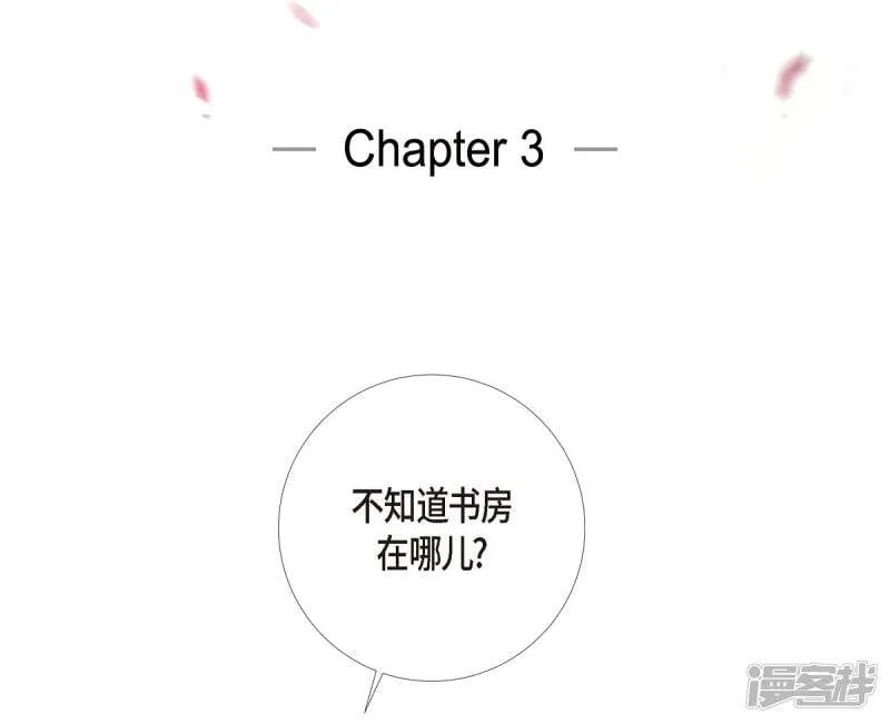 第3话 别想耍花招！ 第8页