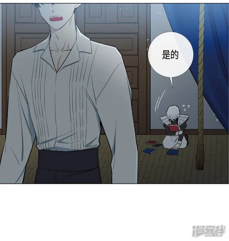 第3话 别想耍花招！ 第9页