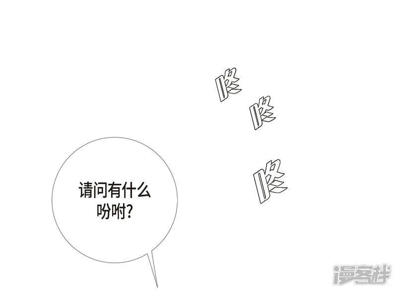 第3话 别想耍花招！ 第11页