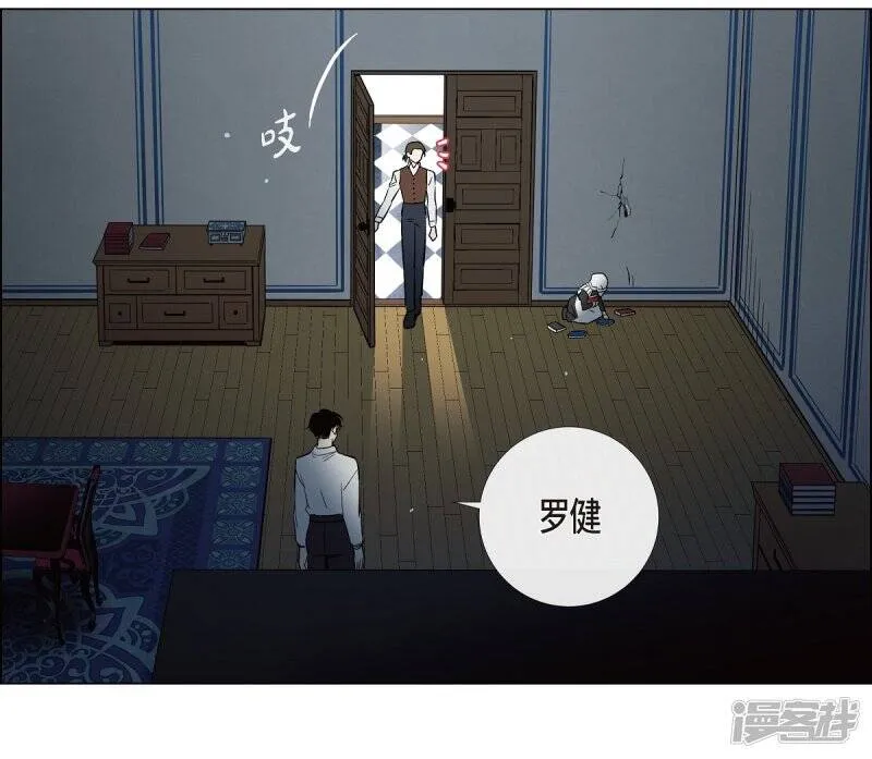 第3话 别想耍花招！ 第12页