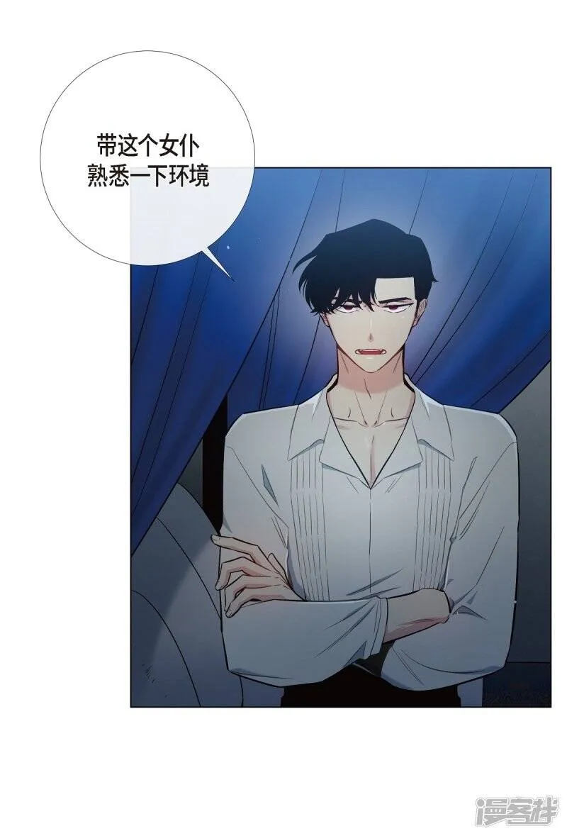 第3话 别想耍花招！ 第13页