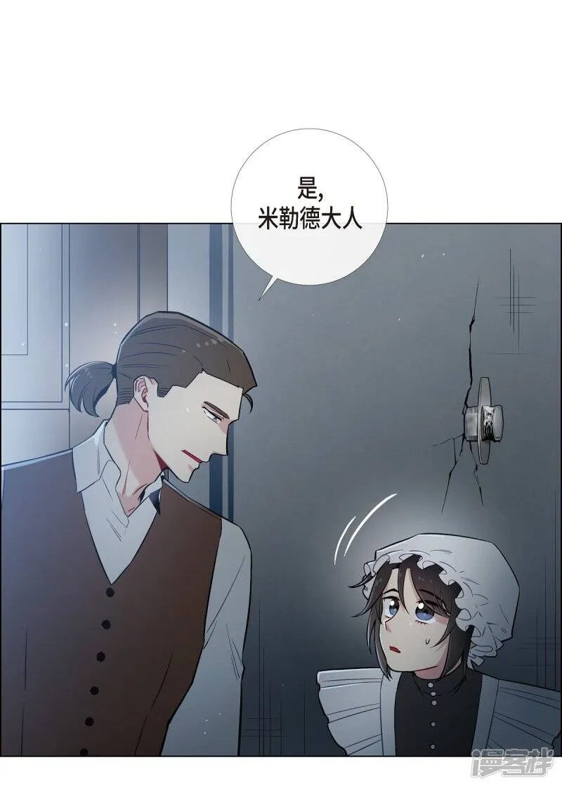 第3话 别想耍花招！ 第14页