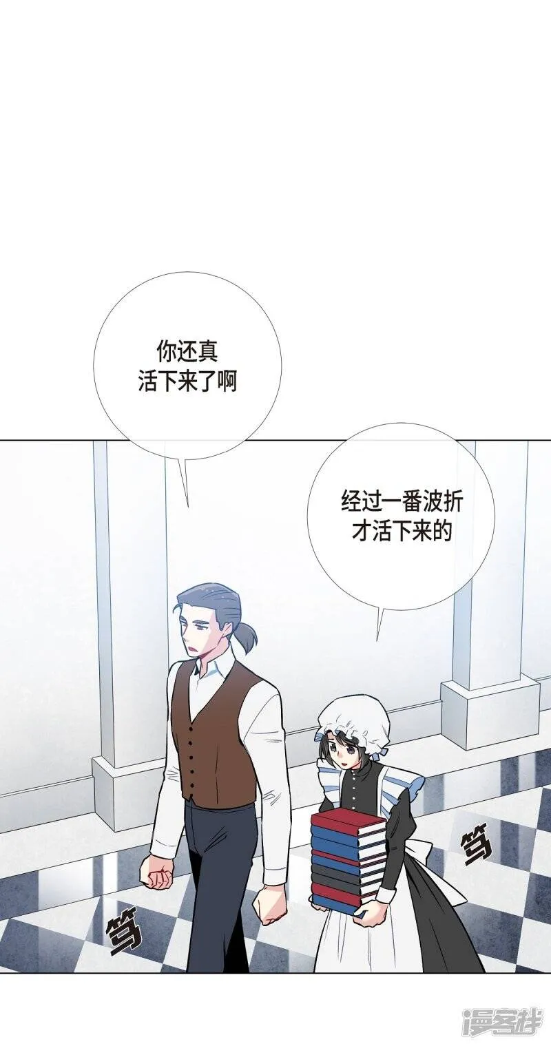 第3话 别想耍花招！ 第16页