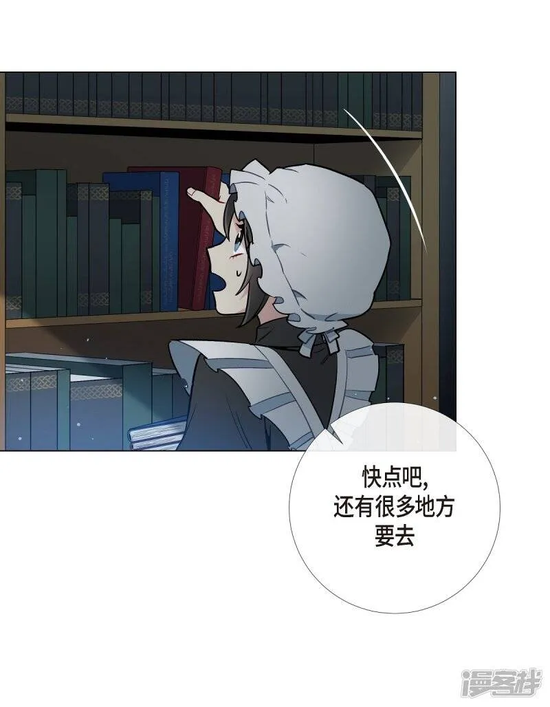第3话 别想耍花招！ 第18页