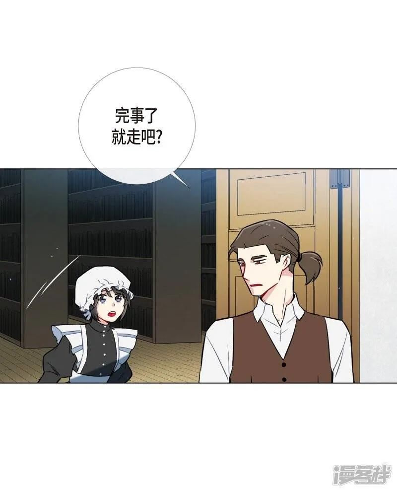 第3话 别想耍花招！ 第19页