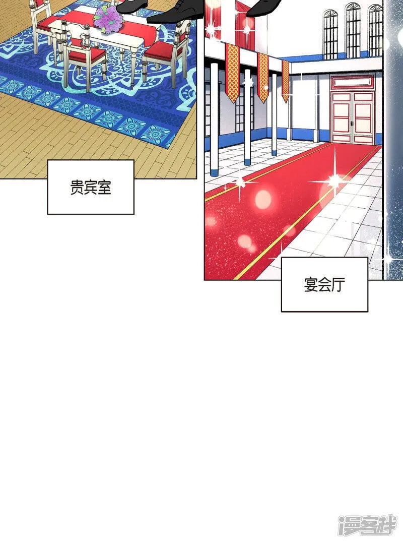 第3话 别想耍花招！ 第21页
