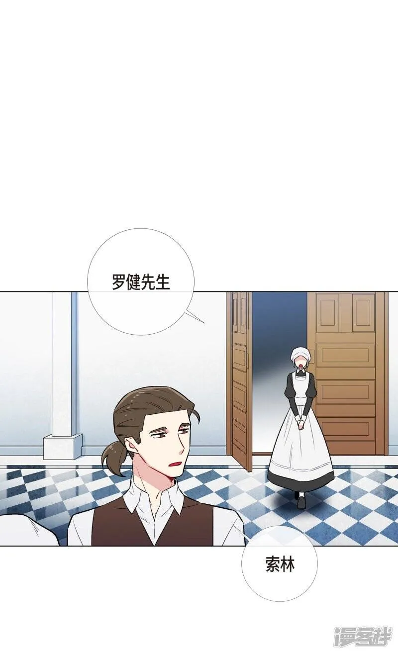 第3话 别想耍花招！ 第22页
