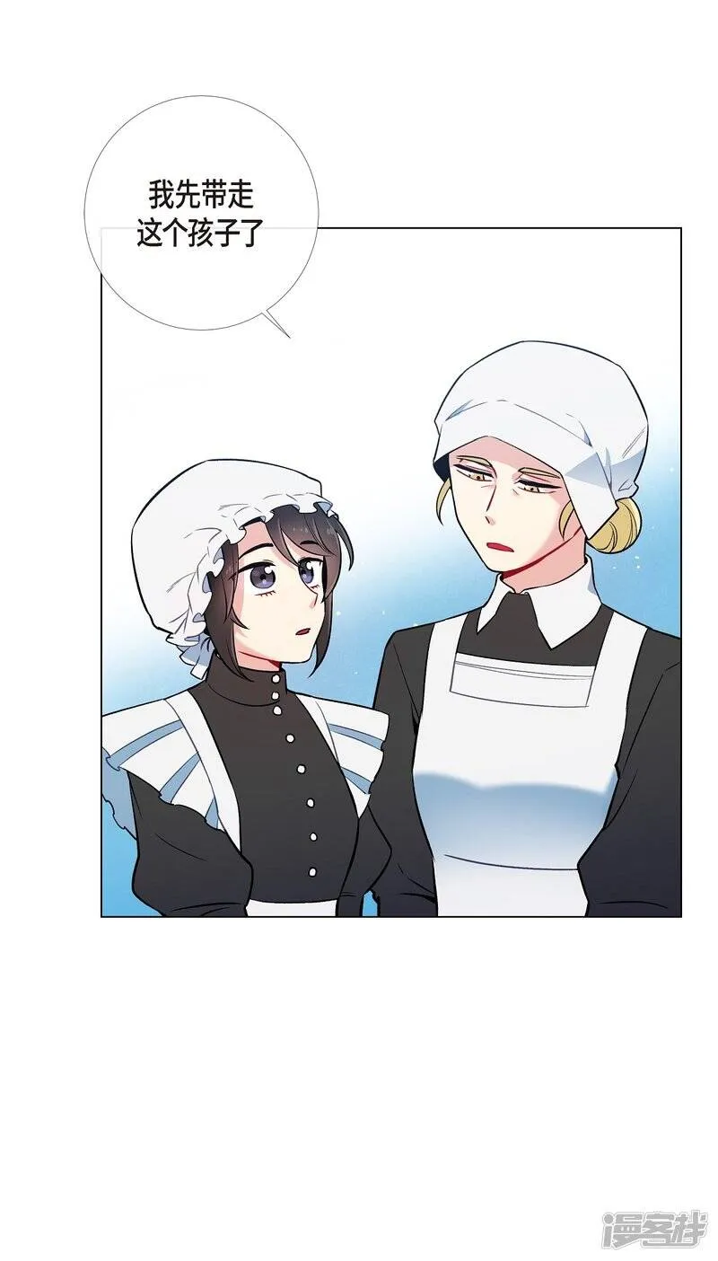 第3话 别想耍花招！ 第23页