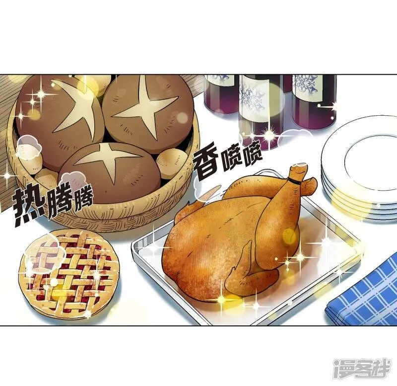 第3话 别想耍花招！ 第25页