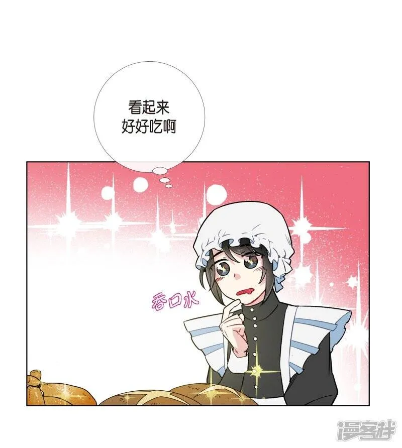 第3话 别想耍花招！ 第26页