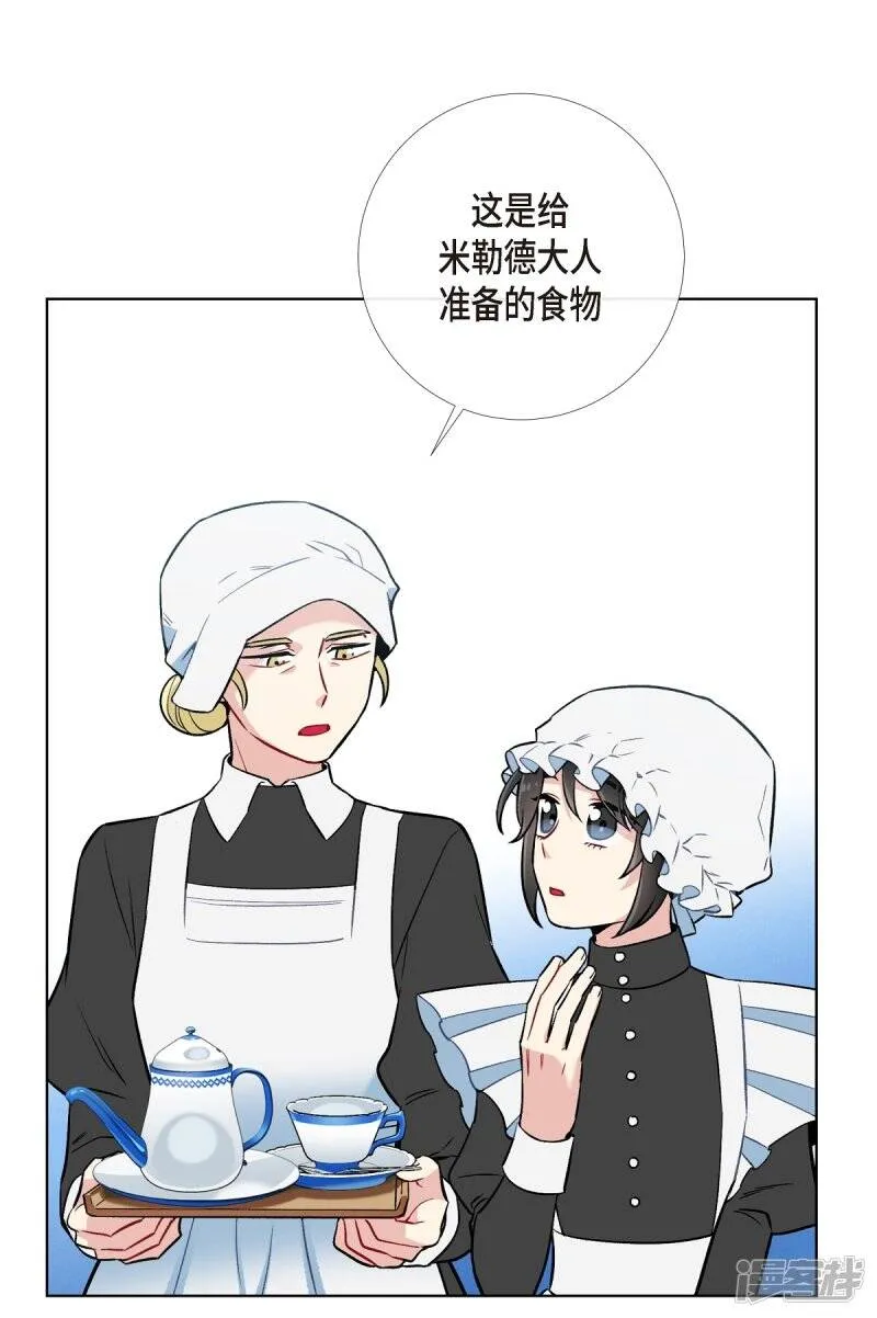 第3话 别想耍花招！ 第27页