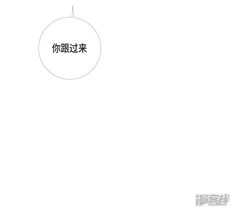 第3话 别想耍花招！ 第28页