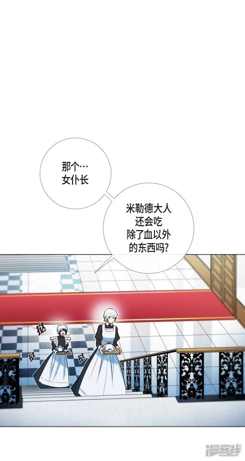 第3话 别想耍花招！ 第29页