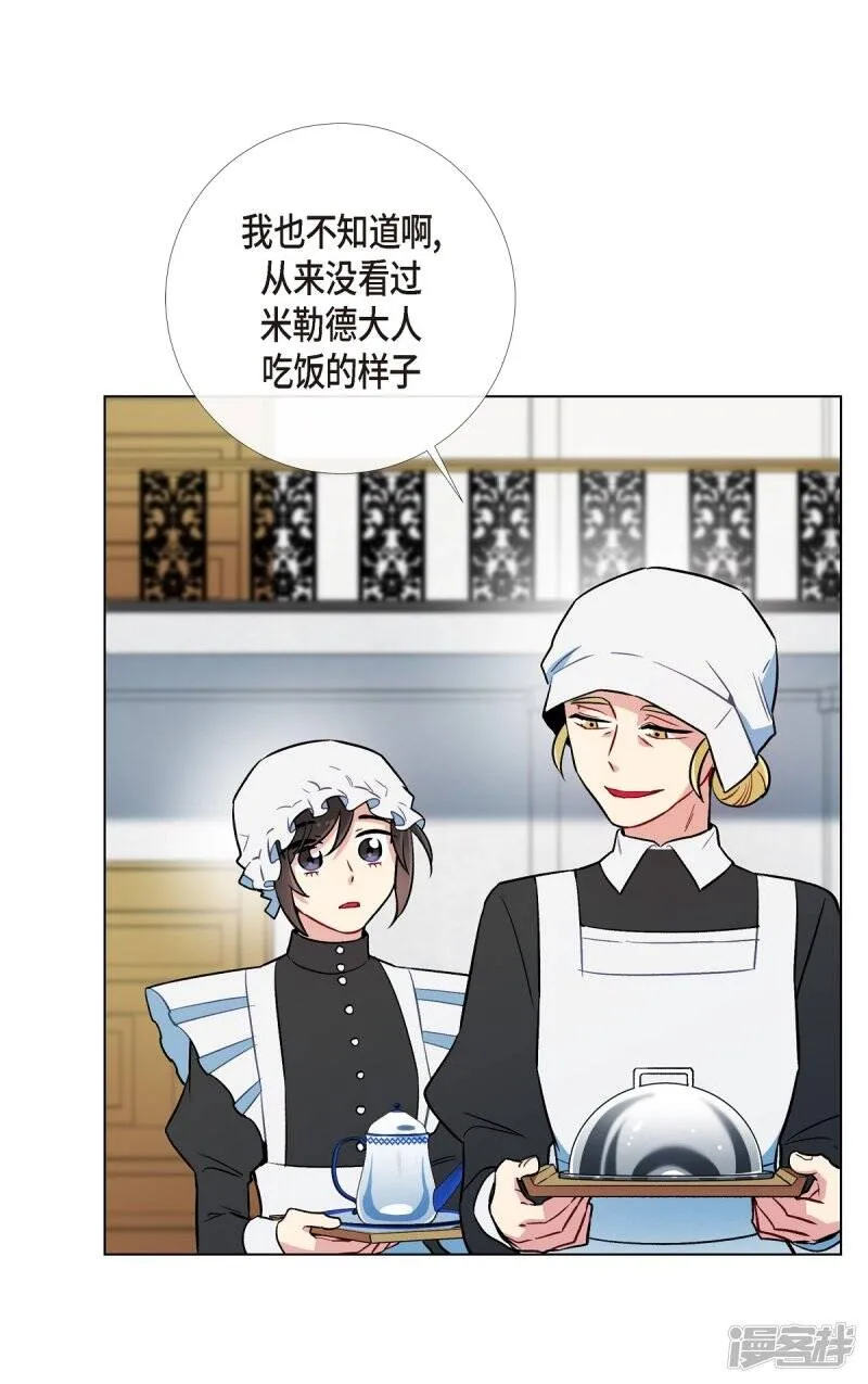 第3话 别想耍花招！ 第30页