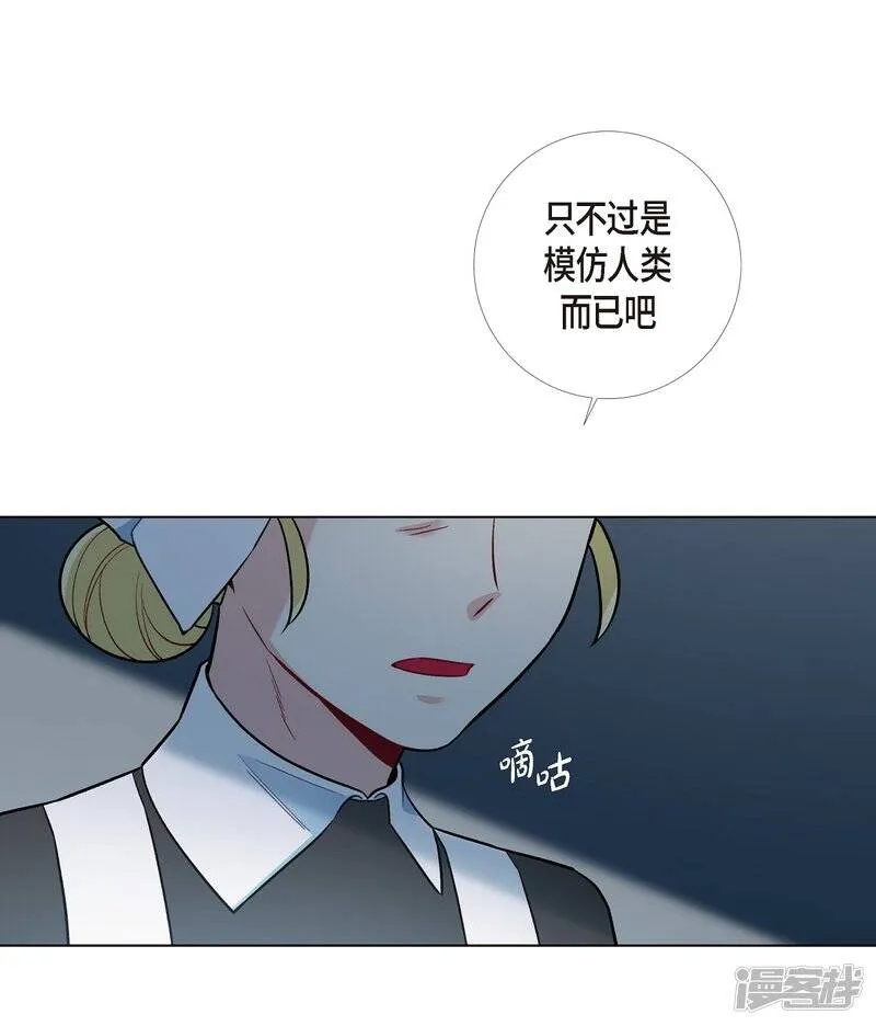 第3话 别想耍花招！ 第31页