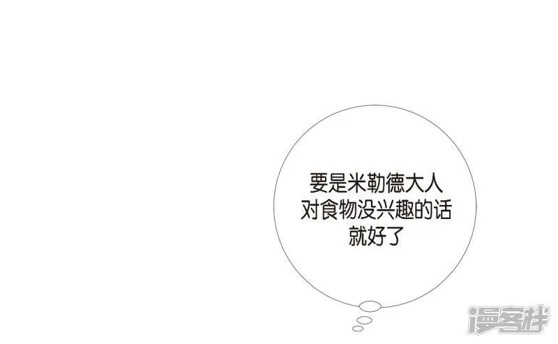 第3话 别想耍花招！ 第33页