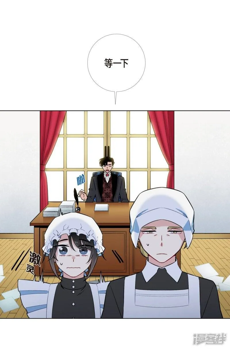 第3话 别想耍花招！ 第37页