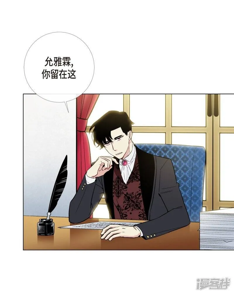 第3话 别想耍花招！ 第38页
