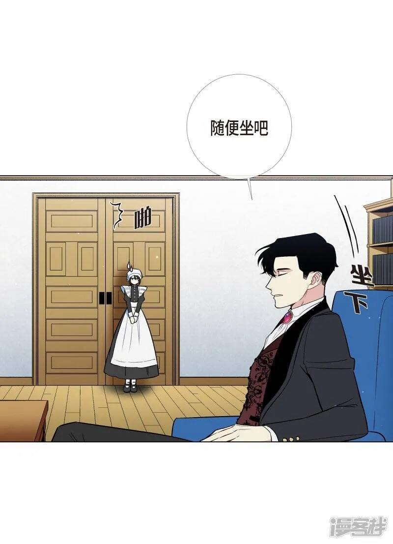 第3话 别想耍花招！ 第39页