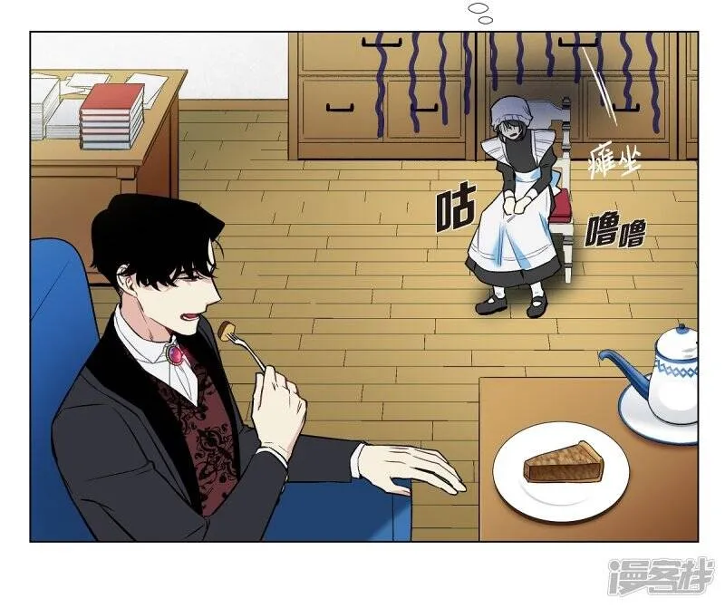 第3话 别想耍花招！ 第41页