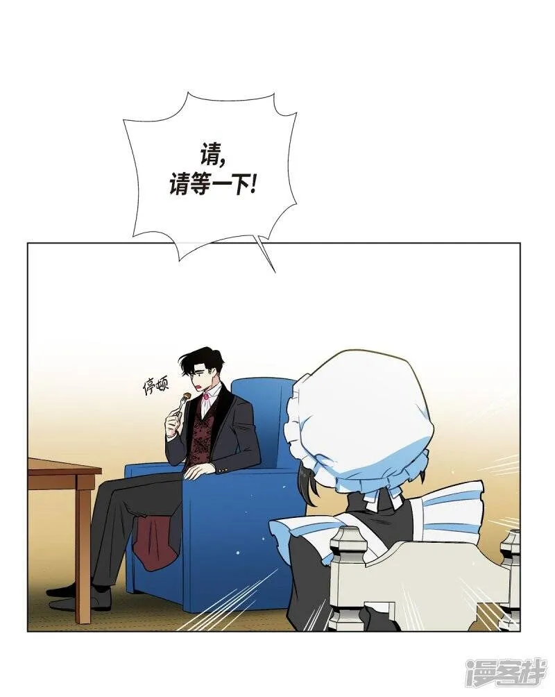 第3话 别想耍花招！ 第44页