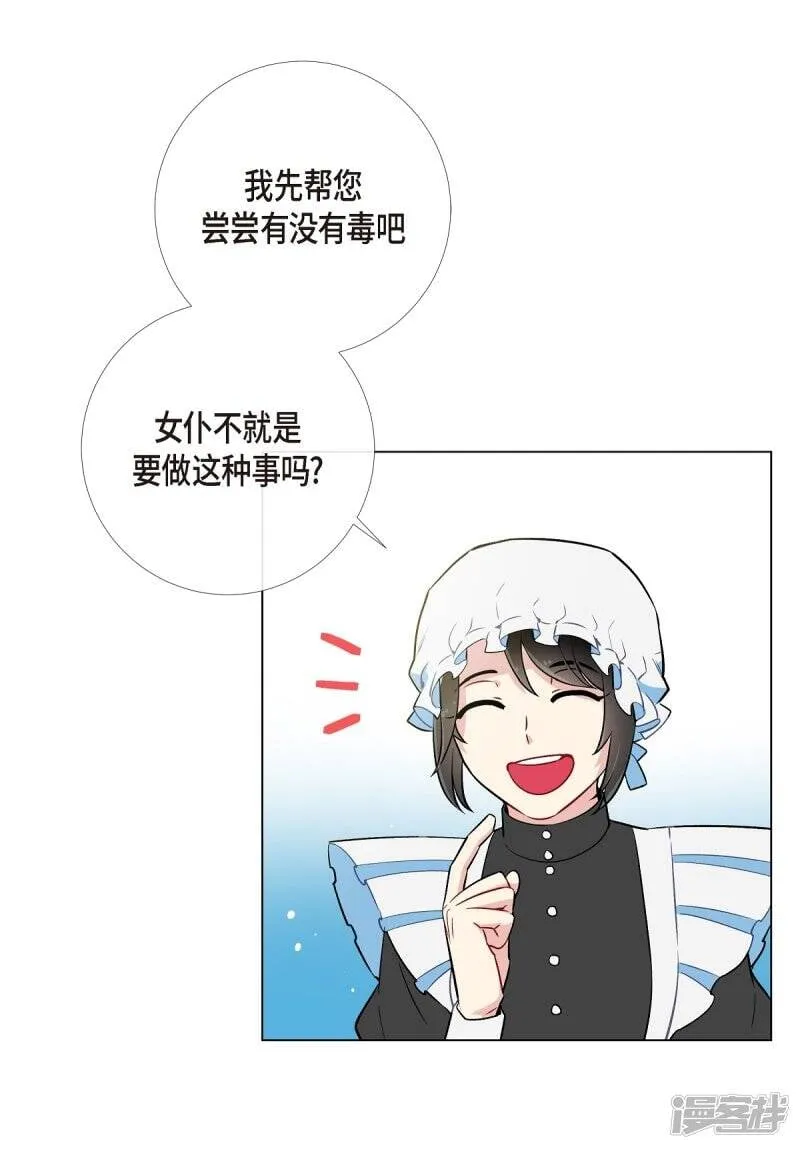 第3话 别想耍花招！ 第47页