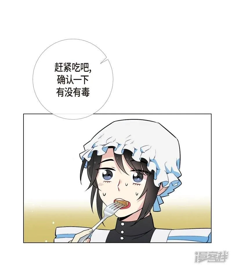第3话 别想耍花招！ 第49页