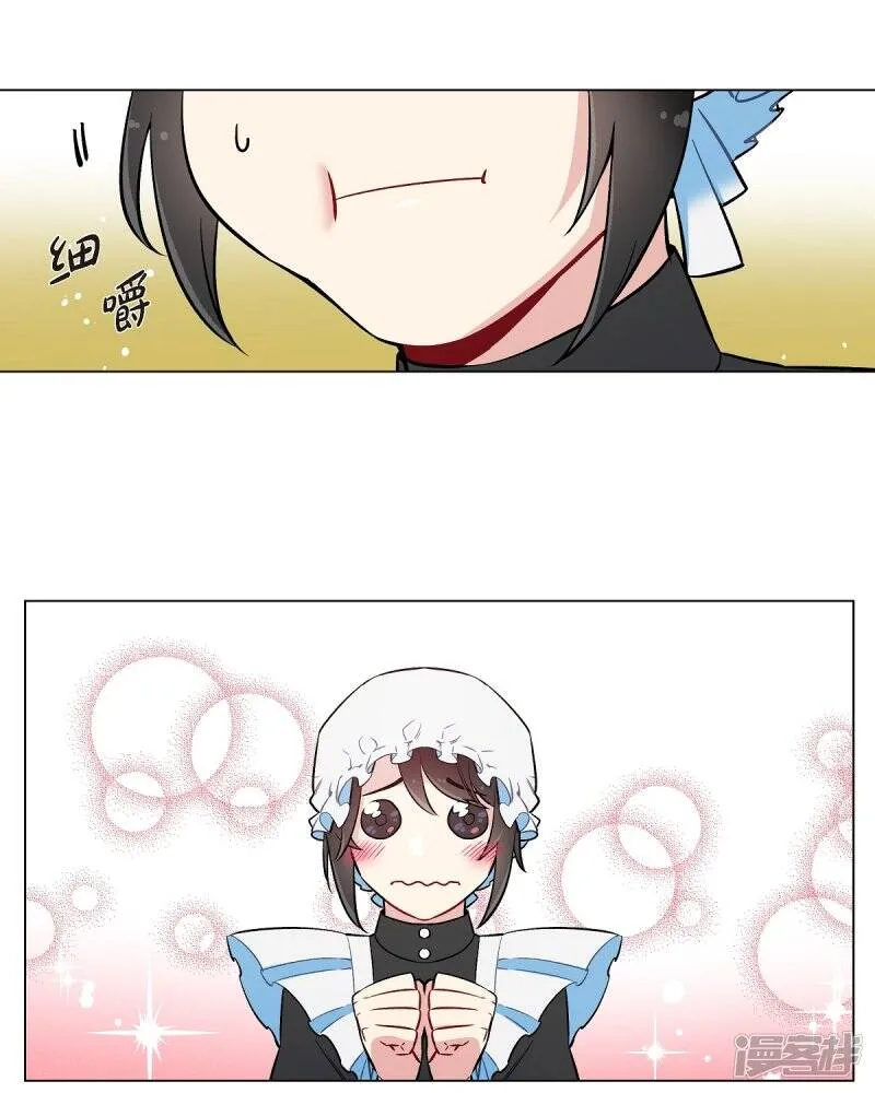 第3话 别想耍花招！ 第50页