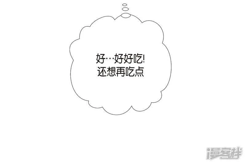 第3话 别想耍花招！ 第51页