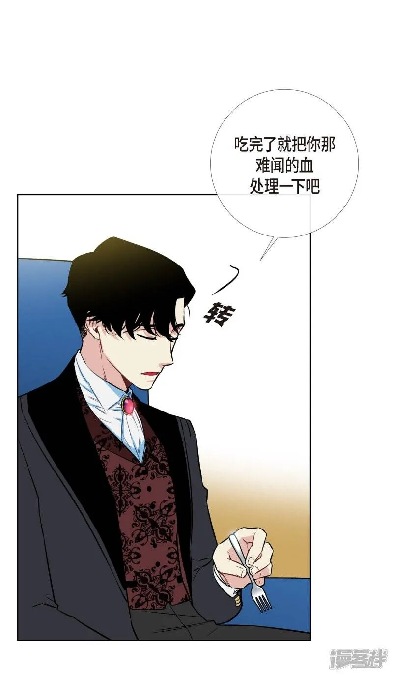 第3话 别想耍花招！ 第54页