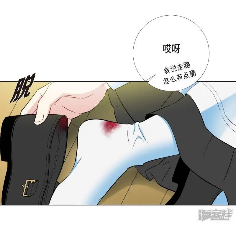 第3话 别想耍花招！ 第56页