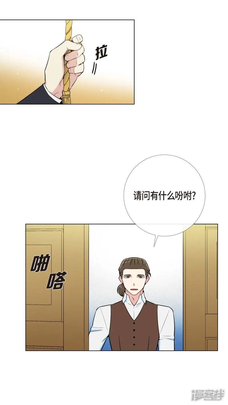 第3话 别想耍花招！ 第57页