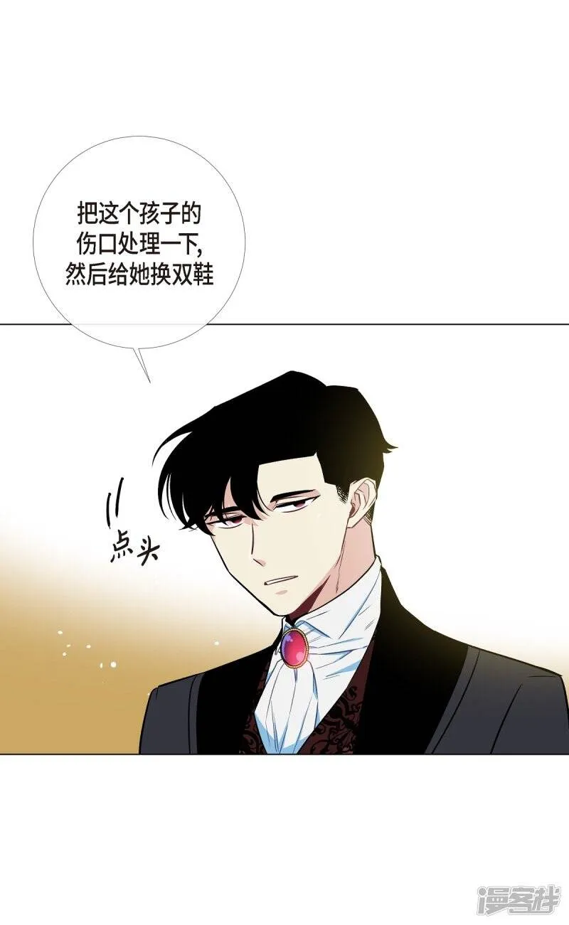 第3话 别想耍花招！ 第58页