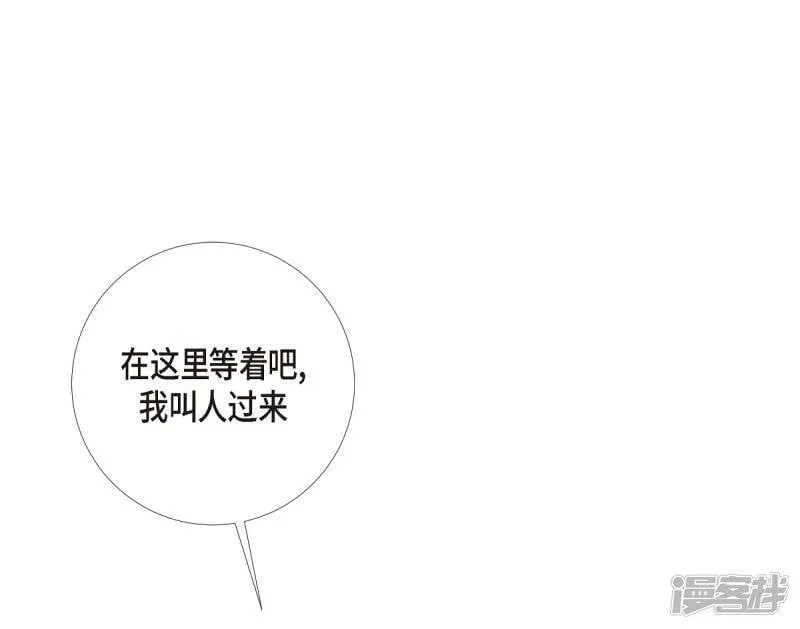 第3话 别想耍花招！ 第59页