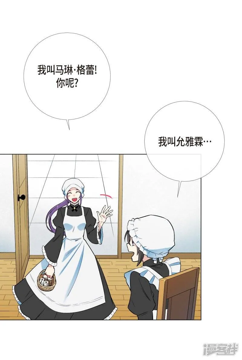 第3话 别想耍花招！ 第63页