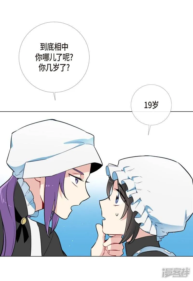 第3话 别想耍花招！ 第65页