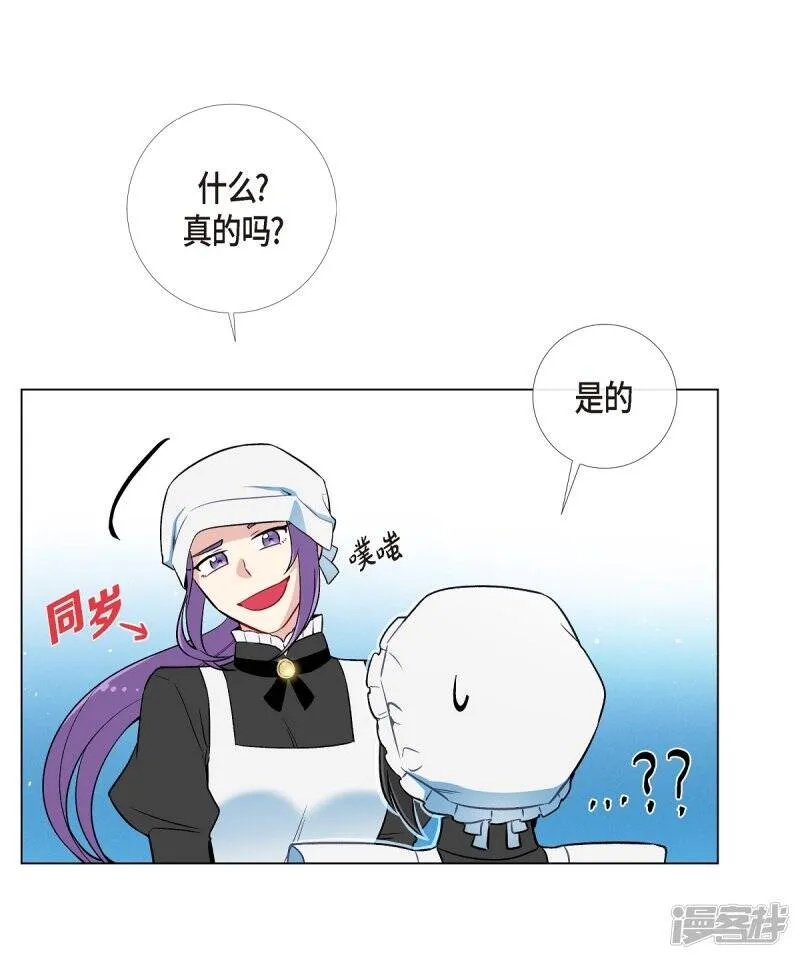 第3话 别想耍花招！ 第66页