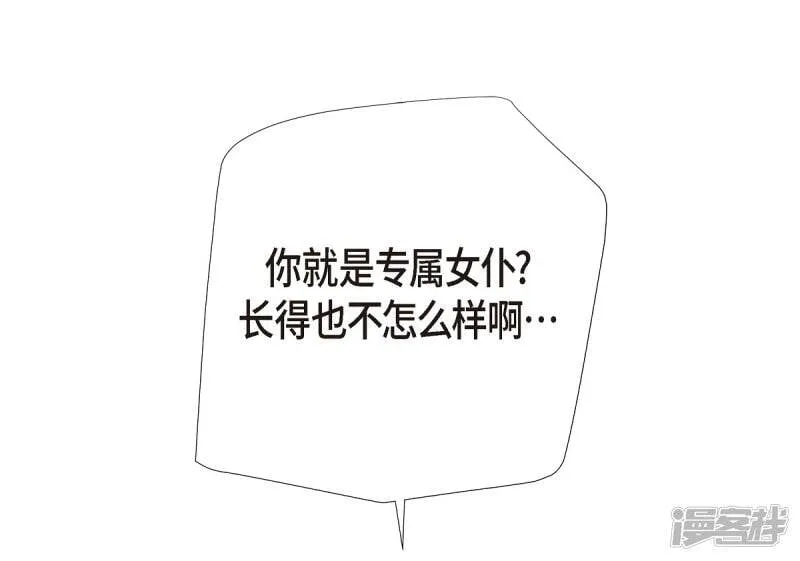 第3话 别想耍花招！ 第67页