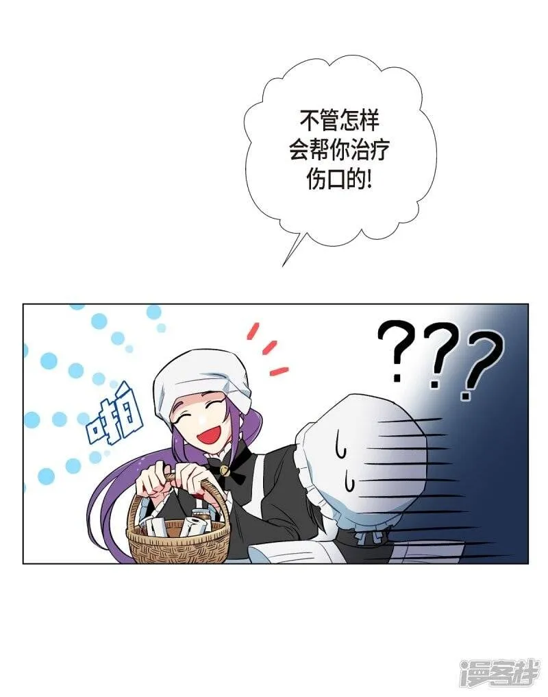 第3话 别想耍花招！ 第70页
