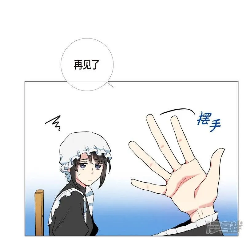 第3话 别想耍花招！ 第72页