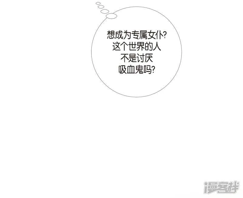 第3话 别想耍花招！ 第73页