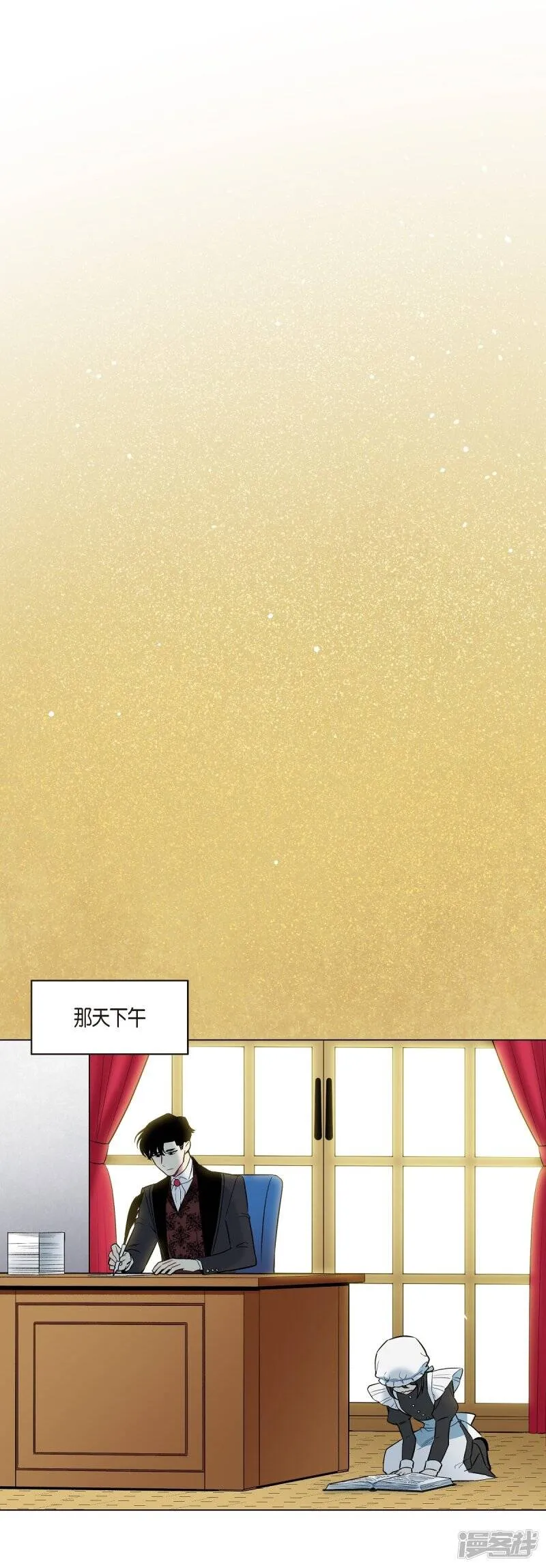 第3话 别想耍花招！ 第74页